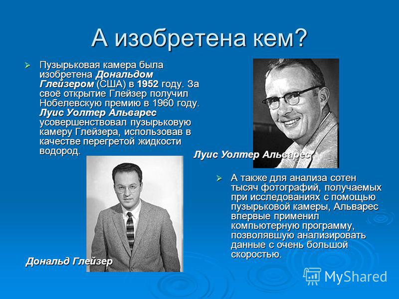 Кто придумал защиту проекта Кто придумал работу How-info.ru