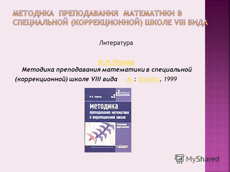 Контрольные работы по математике 5 класс перов.капустин для коррекционной школы 8 типа