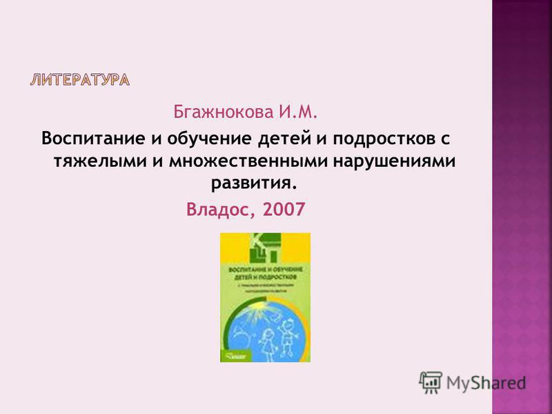 ПРОГРАММА БГАЖНОКОВОЙ 1 4 КЛАССЫ СКАЧАТЬ БЕСПЛАТНО ПРОГРАММА БГАЖНОКОВОЙ 1 4 КЛАССЫ СКАЧАТЬ БЕСПЛАТНО