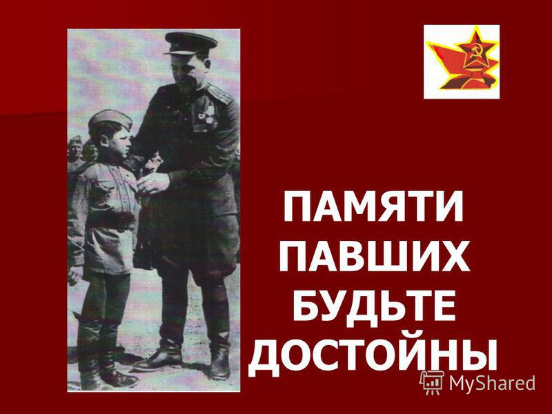 65 лет войны плакат 65 лет войны плакат