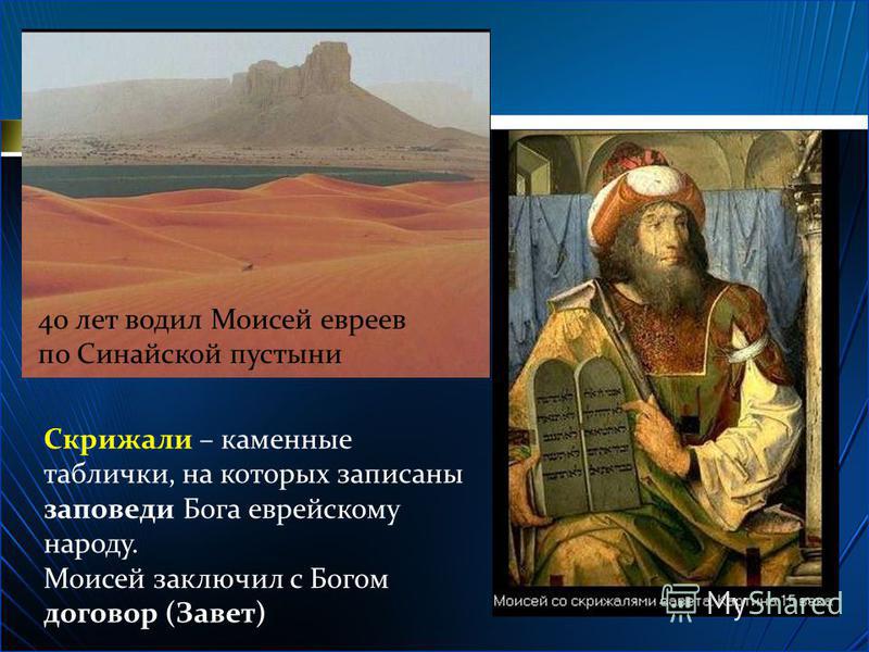 антивирус андроид сколько лет водил моисей евреев по пустыне схема
