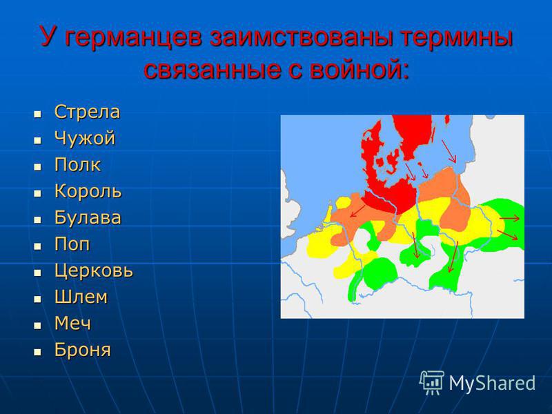 Слова связанные с войной 8 уровень Слова связанные с войной 8 уровень