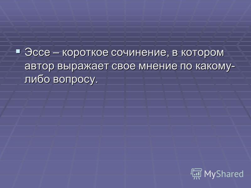 Краткое Сочинение Про Пушкина На Английском Краткое Сочинение Про Пушкина На Английском