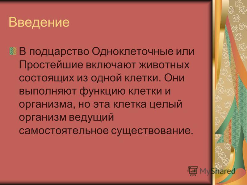 внутриклеточные паразиты человека внутриклеточные паразиты человека