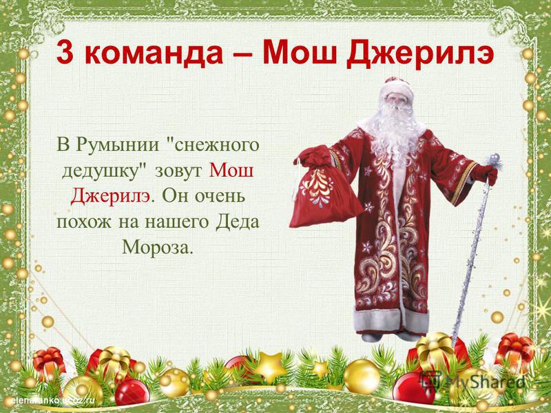 Дед мороз и его подарки игра Дед мороз и его подарки игра