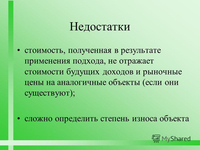 Регулирование Оценочной Деятельности Реферат Регулирование Оценочной Деятельности Реферат