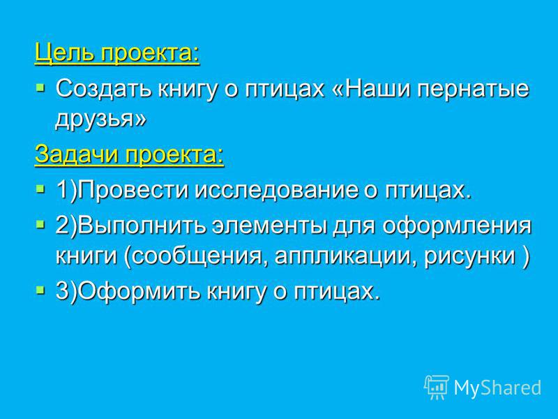 Задачи аппликации для 3 года Задачи аппликации для 3 года