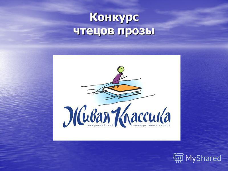 Проза на конкурс чтецов чехов Проза на конкурс чтецов чехов