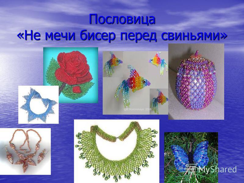 Как плести фенечки из мулине ниток Вязание спицами для женщин » Модные модели 2018 год с