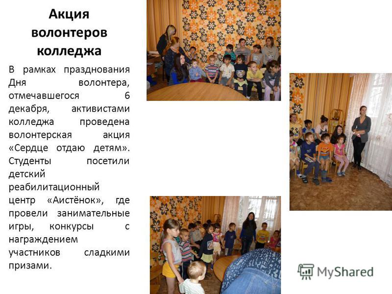 Сценарий внеклассное мероприятие для колледжа Сценарий внеклассное мероприятие для колледжа