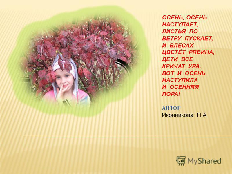 картинки наступает осень онлайн