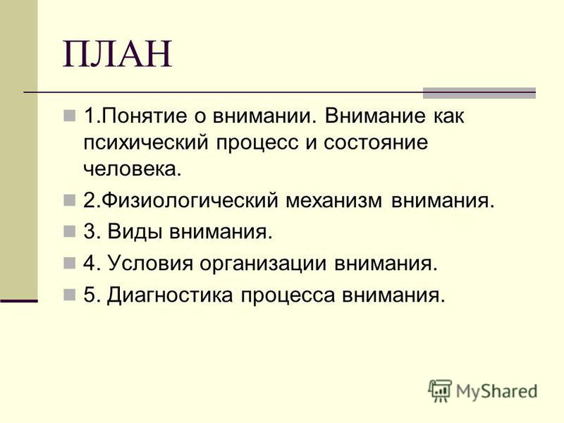 Характеристика внимания на уроке, схемы для вязания крючком жакеты и купить дом в поселке хрущево старожиловского р. Характеристика внимания на уроке