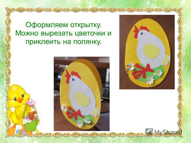 Открытка я проснулась Открытка я проснулась