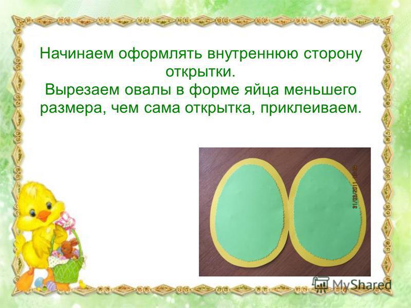Открытка я проснулась Открытка я проснулась