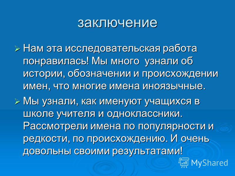 Имена связанные с событиями Имена связанные с событиями