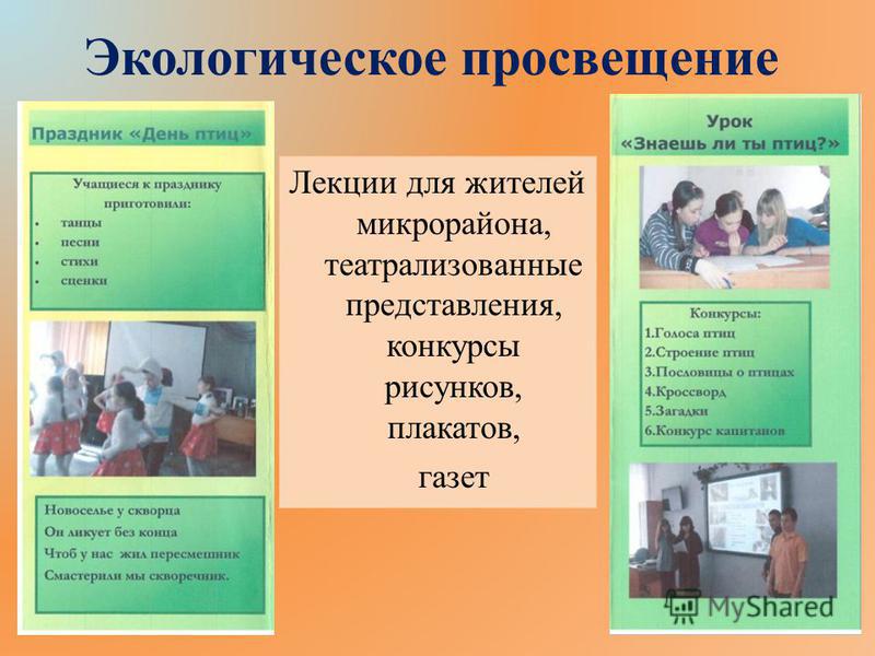 Театрализованный сценарий по экологии для Театрализованный сценарий по экологии для