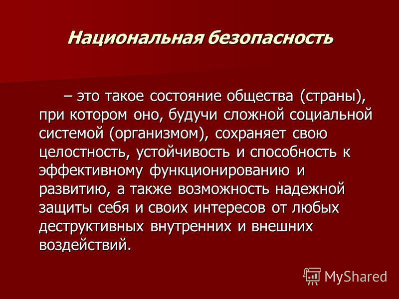 Безопасность Личности Эссе Безопасность Личности Эссе
