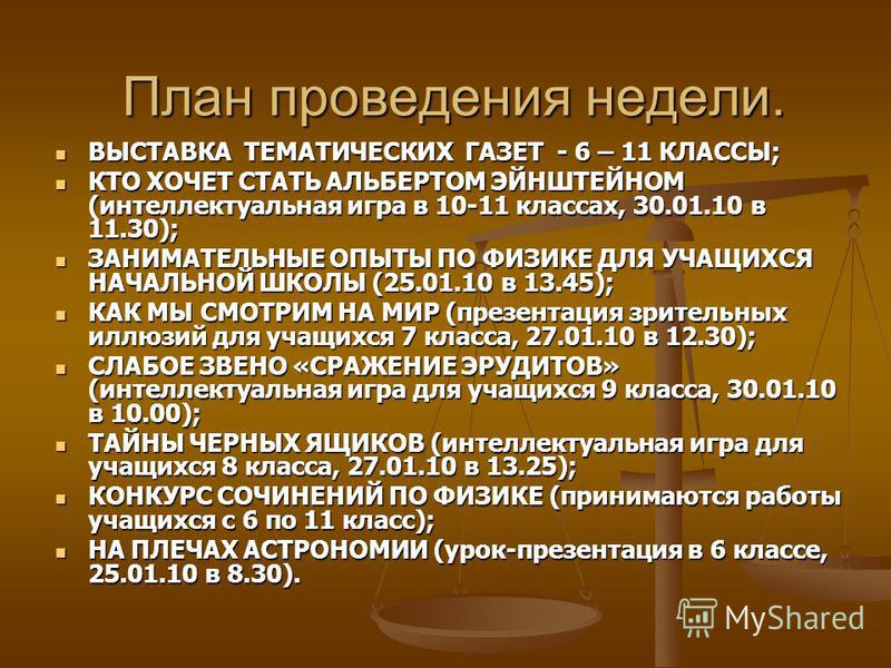 Конкурс эрудитов в 3 классе Конкурс эрудитов в 3 классе