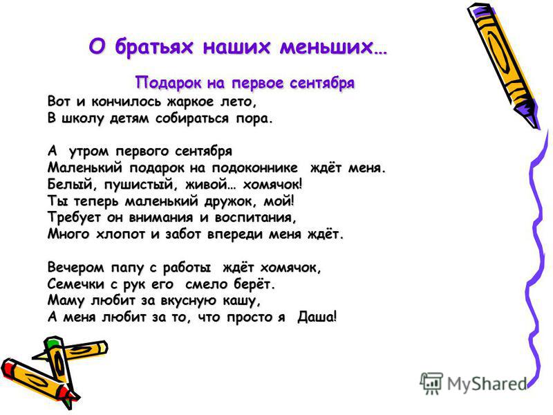 Поздравление с 60 летием мужчине, Поздравления с Открытки: С Днем Свадьбы