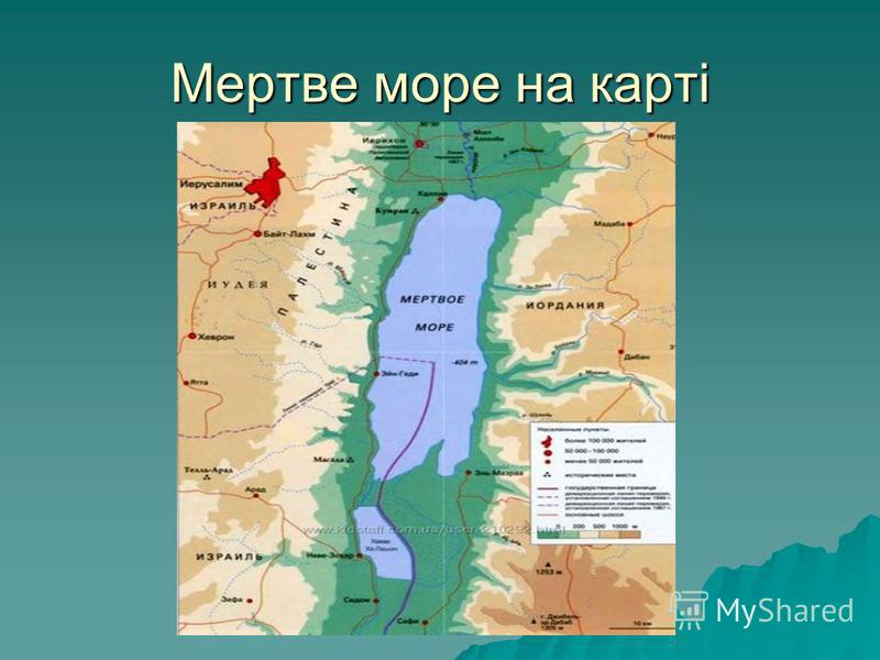 мертвое море на карте мира на русском заблокировать