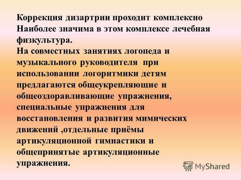Музыка Для Занятий Лфк Спокойная