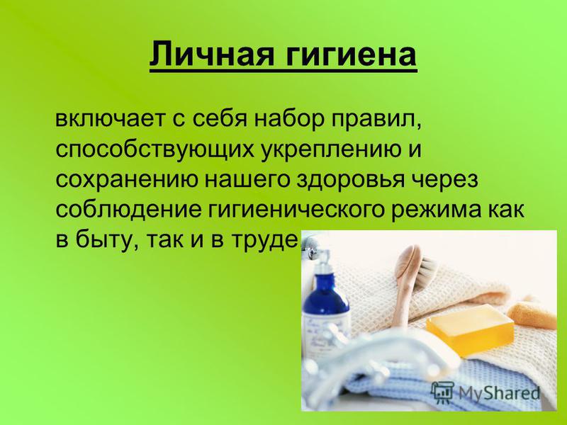 Экологичная и современная женская гигиена - Гигиена и защита