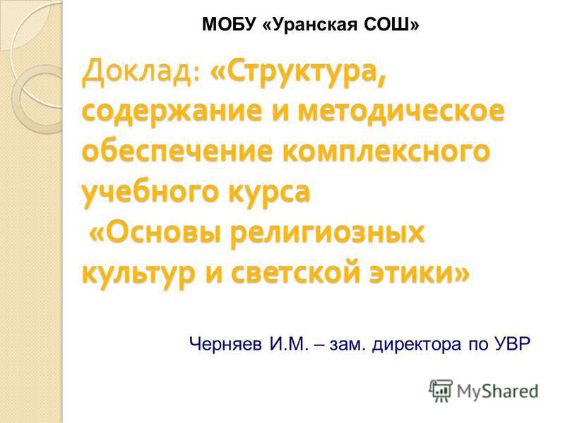 Реферат: Христианская этика Реферат: Христианская этика