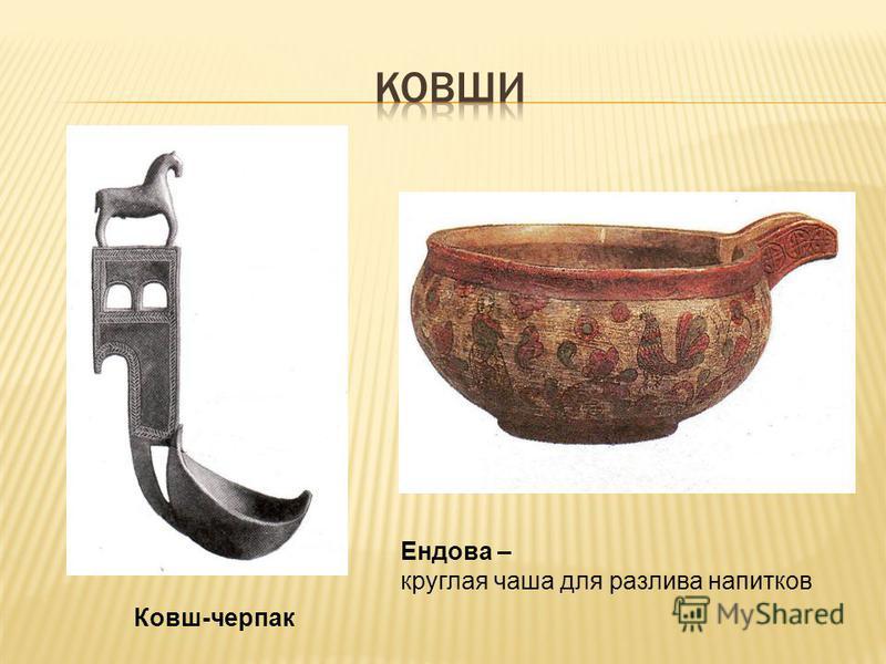 картинки ковш черпак