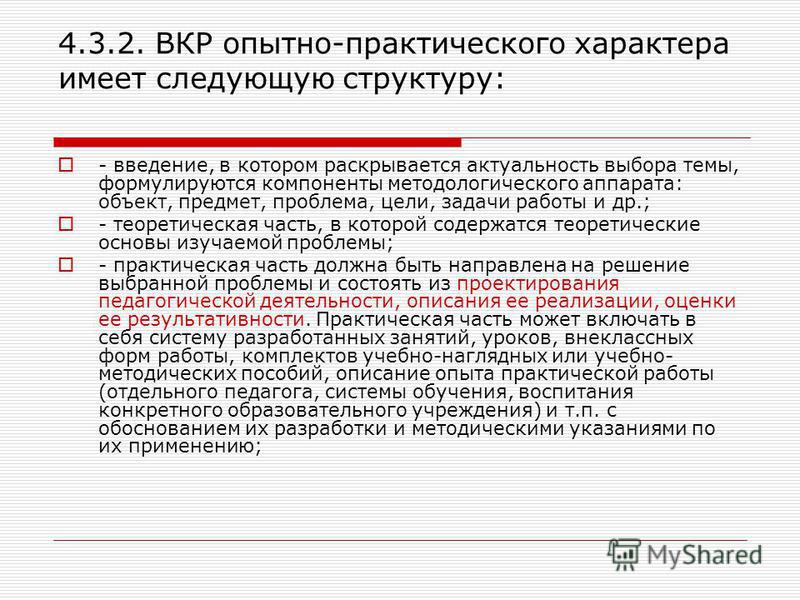 Курсовая работа по теме Педагогический колледж Курсовая работа по теме Педагогический колледж