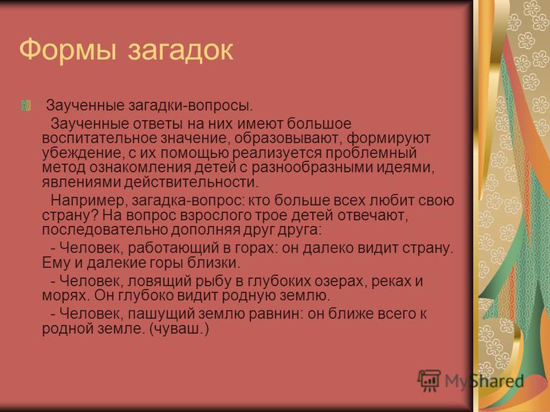 Викторина об одежде с ответами Викторина об одежде с ответами