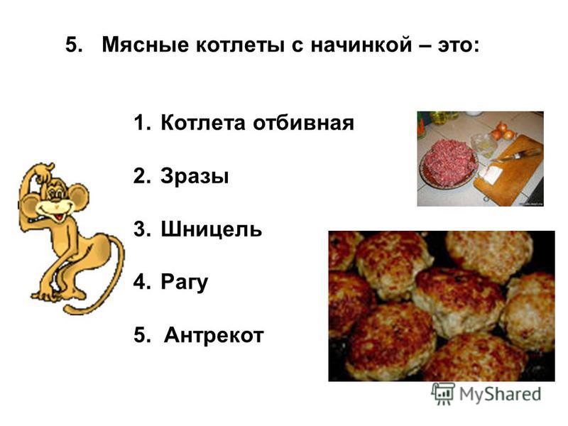 Котлеты с начинкой картинки Котлеты с начинкой картинки