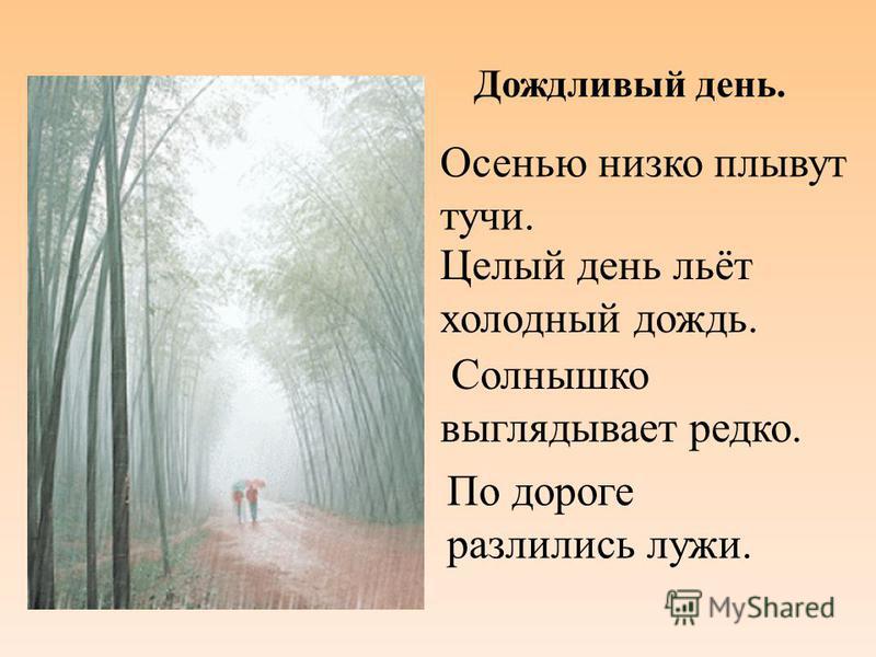 картинки льет дождь осенью