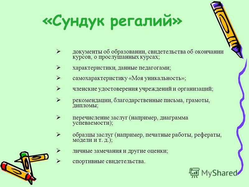 Образцы грамот для конкурсов Образцы грамот для конкурсов