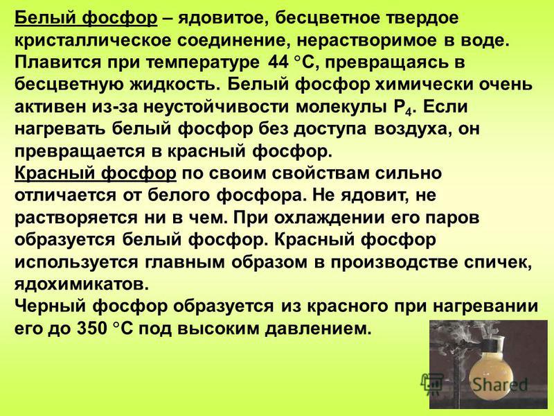 Газ как отравляющее вещество Газ как отравляющее вещество