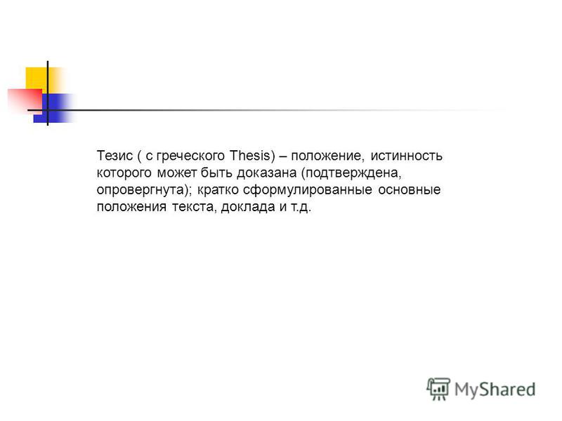 Цепочки слова Цепочки слова