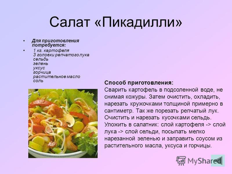 Курсовая Работа По Картофелю Курсовая Работа По Картофелю