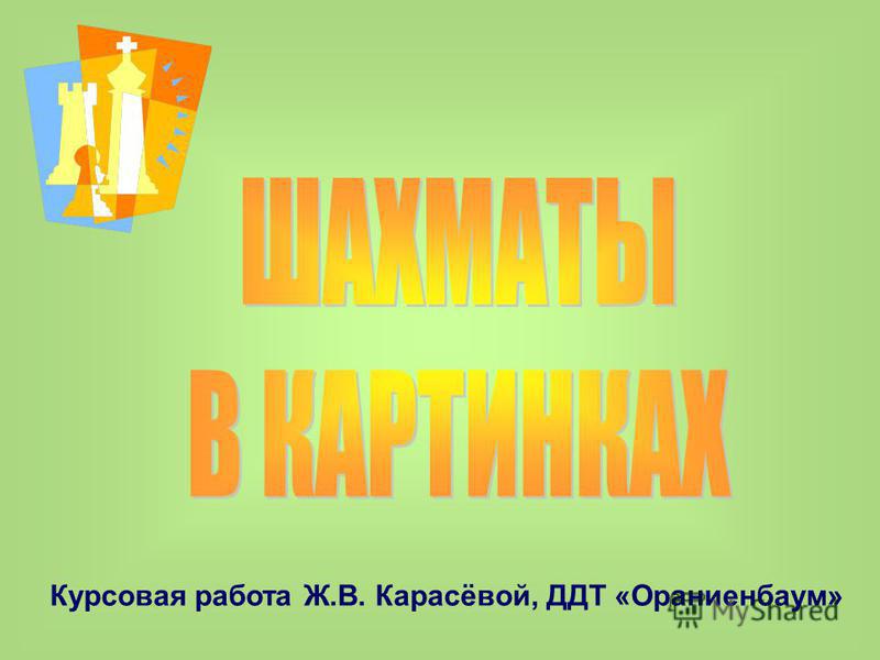 Курсовая работа: Болгария Курсовая работа: Болгария