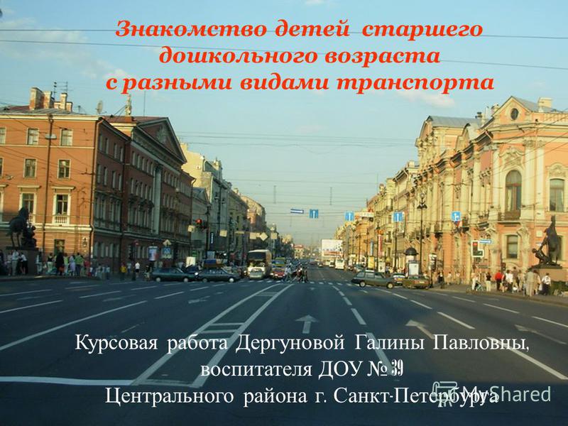 Курсовая Работа На Тему Автомобильный Транспорт Курсовая Работа На Тему Автомобильный Транспорт