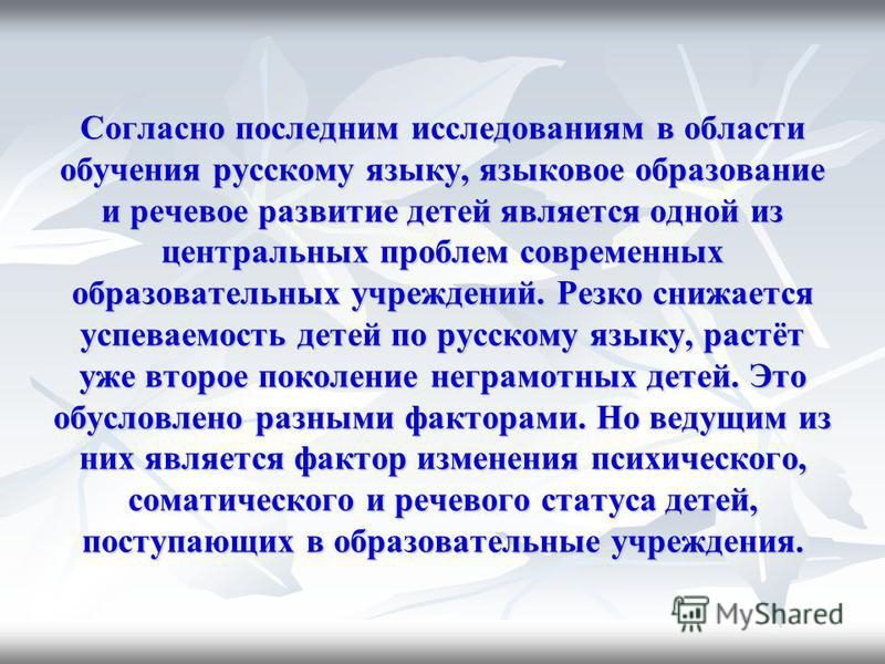 Дипломная работа: Формирование фонематических процессов при дислексии у детей младшего школьного возраста