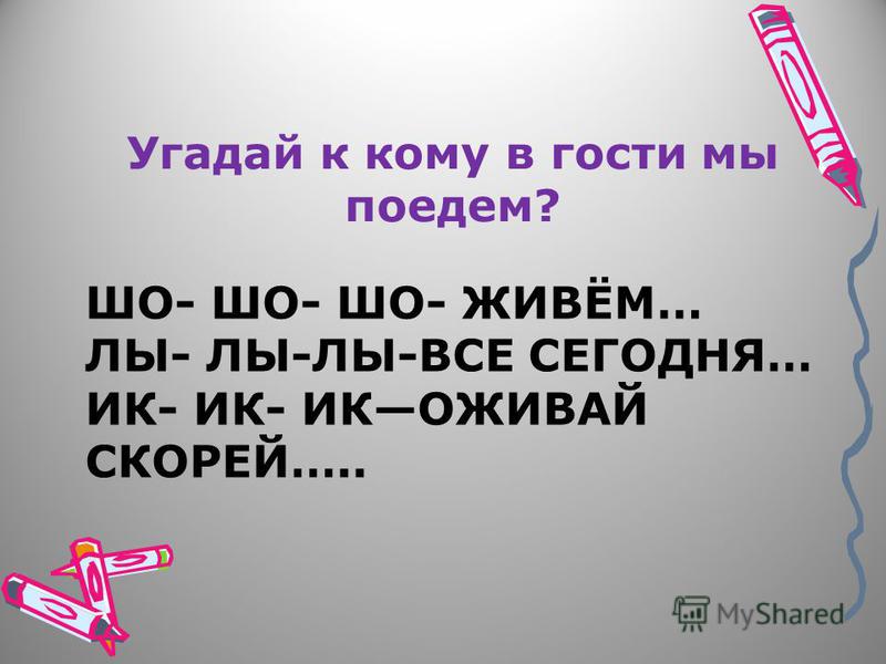 Классный час мой друг 3 класс, бизнес с орифлейм в интернете и аварийные иномарки на авито Классный час мой друг 3 класс