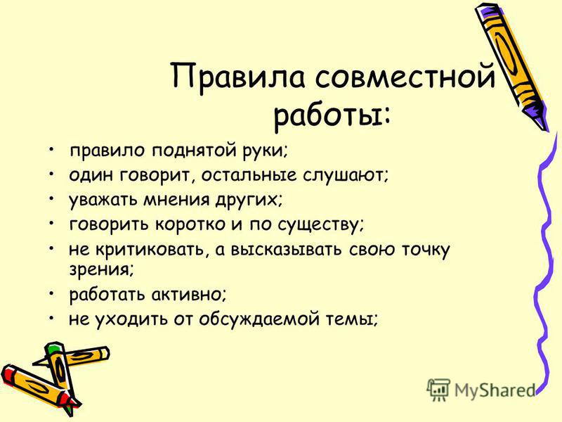 правило поднятой руки картинки онлайн