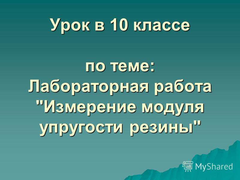 Лабораторная работа: Модуль данных