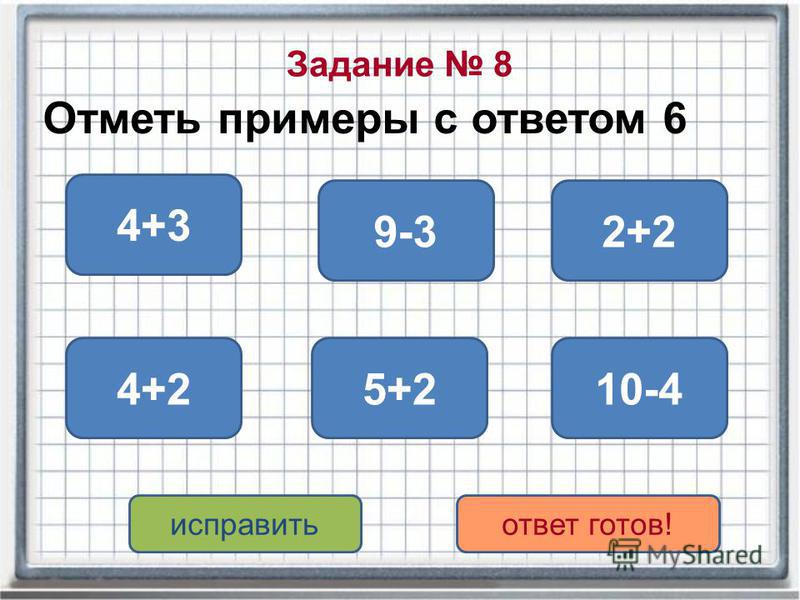 Презентация на тему: "Начать тест Техническая Атырау гимназия Амангалиева Галия