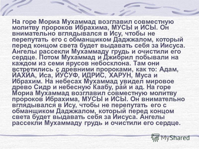 Молитва заговор выиграть суд Молитва заговор выиграть суд