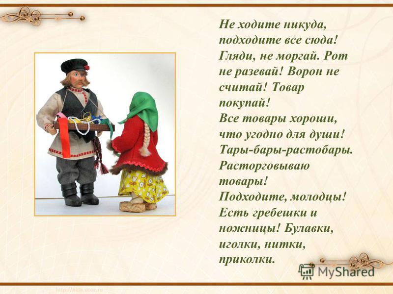 Не разевай рот на стих Не разевай рот на стих