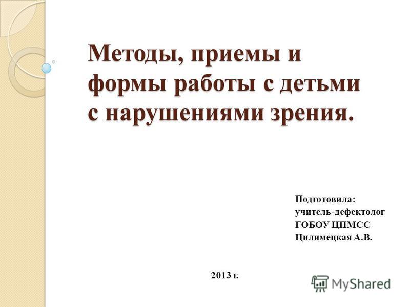 Программы для коррекции зрения описание