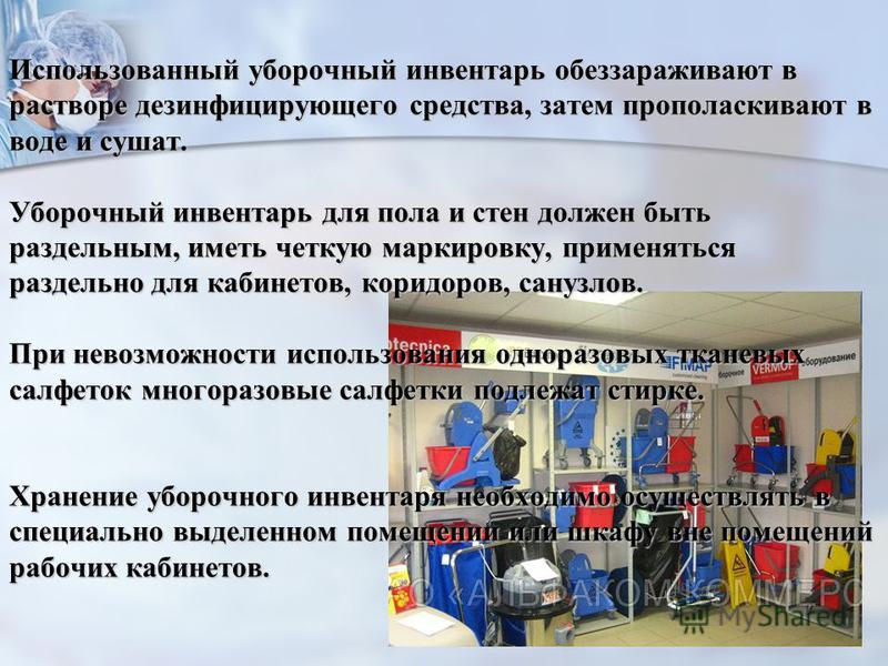 Правила использования и хранения санитарной одежды Правила использования и хранения санитарной одежды