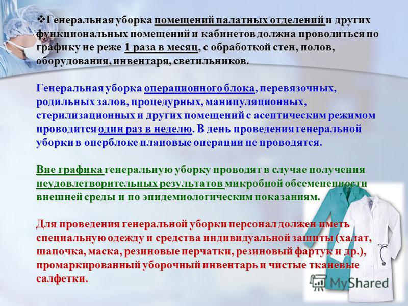 же, Алгоритм перевода санитарок в уборщицы никакой разницы