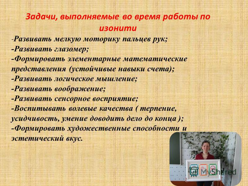 Техника безопасности при вышивание лентами Техника безопасности при вышивание лентами