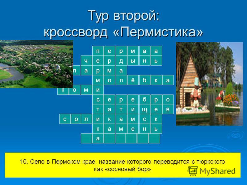 Гдз пермскому краю Краю гдз пермскому